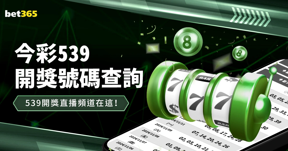 利物浦主场,大胜,迪亚斯帽子,国民彩票,彩票投注,精准分析,在线购彩,彩票平台