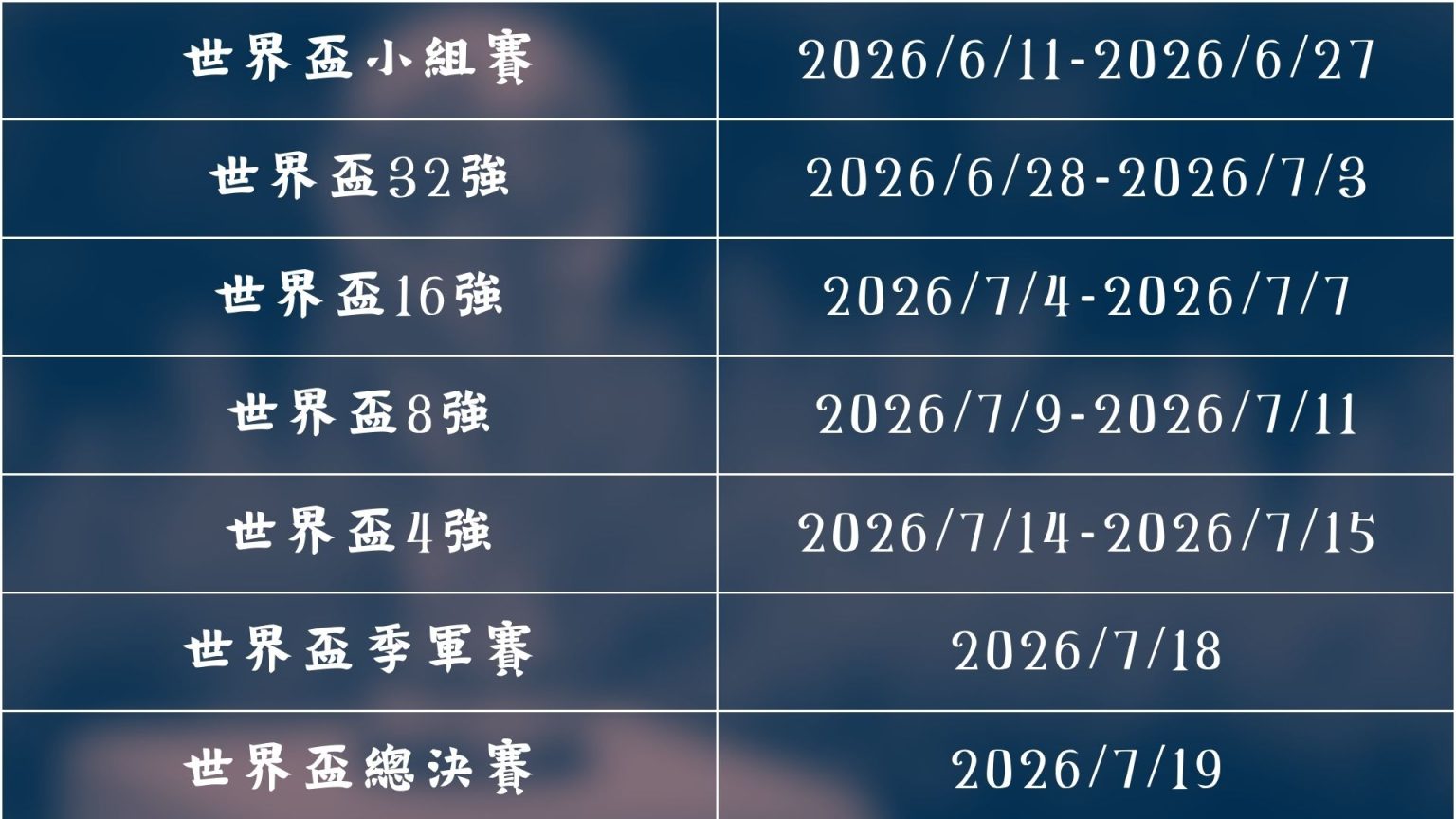 青岛队传奇,球员王栋退,役在即,国民彩票,彩票投注,精准分析,在线购彩,彩票平台