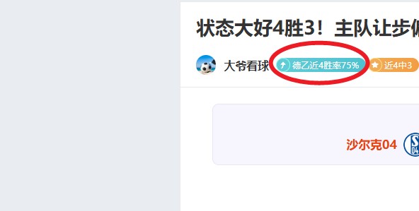 岁郜林老将,老甲,头球建功,国民彩票,彩票投注,精准分析,在线购彩,彩票平台
