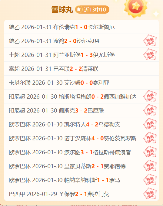 乔治单独会,见球员,披露详情全,国民彩票,彩票投注,精准分析,在线购彩,彩票平台