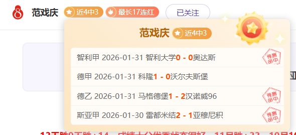 崔康熙未出,席赛事,泰山客场,国民彩票,彩票投注,精准分析,在线购彩,彩票平台