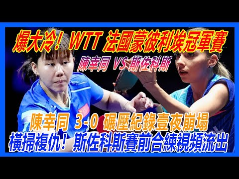 王曼昱勇夺,乒乓球亚洲,杯女单金牌,国民彩票,彩票投注,精准分析,在线购彩,彩票平台
