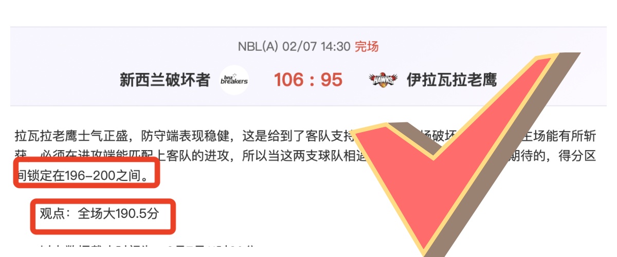 国足连败澳,大利亚三场,王大雷送,国民彩票,彩票投注,精准分析,在线购彩,彩票平台