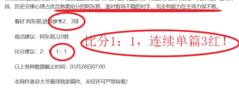 国米与法甲,天才兽妖签,订转会合约,国民彩票,彩票投注,精准分析,在线购彩,彩票平台