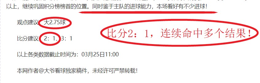 刘建业分析,球队需总结,多打,国民彩票,彩票投注,精准分析,在线购彩,彩票平台
