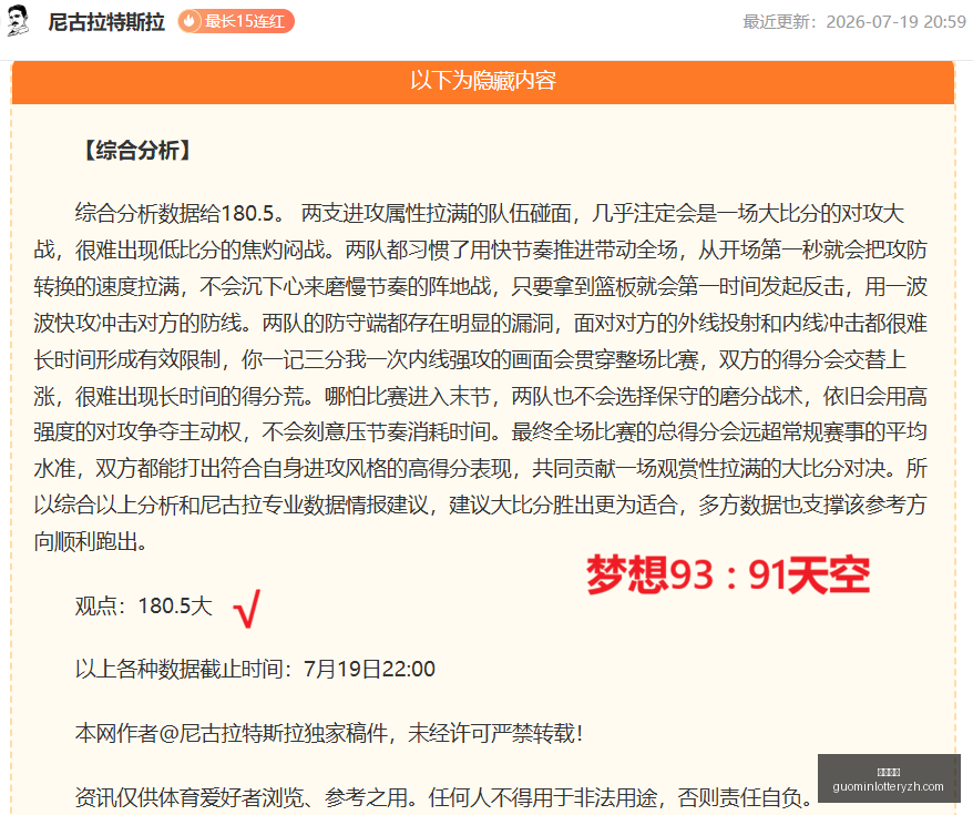国民彩票,彩票投注,精准分析,国民彩票,彩票投注,精准分析,在线购彩,彩票平台