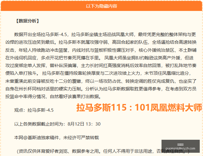 乌兹超深度,解析,安集延费尔,国民彩票,彩票投注,精准分析,在线购彩,彩票平台