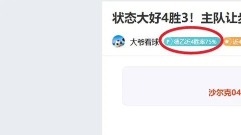 39岁郜林老将“老甲A”头球建功，再现球王风采，全场欢呼沸腾